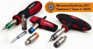 Sloky presented by Jimmore in Metalloobrabotka 2017, Russia from 15 - 19 May 2017 - Sloky presented by Jimmore in Metalloobrabotka 2017, Russia from 15 - 19 May 2017
Come and check our CNC precision, lathing, milling and turning tool; of course also Sloky Torque screwdriver and wrenches for all different application including Shooting/Hunting, Circuit board, Tire pressure detector, Bicycle, DIY Market, Drum, Lens, 3C devices and Golf Club. User friendly for CNC cutting tools of machining, lathing, turning, and milling parts.